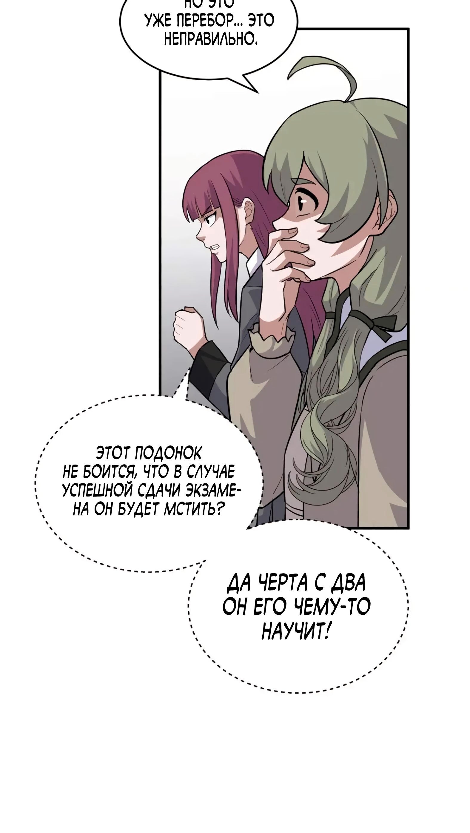 Страница 30