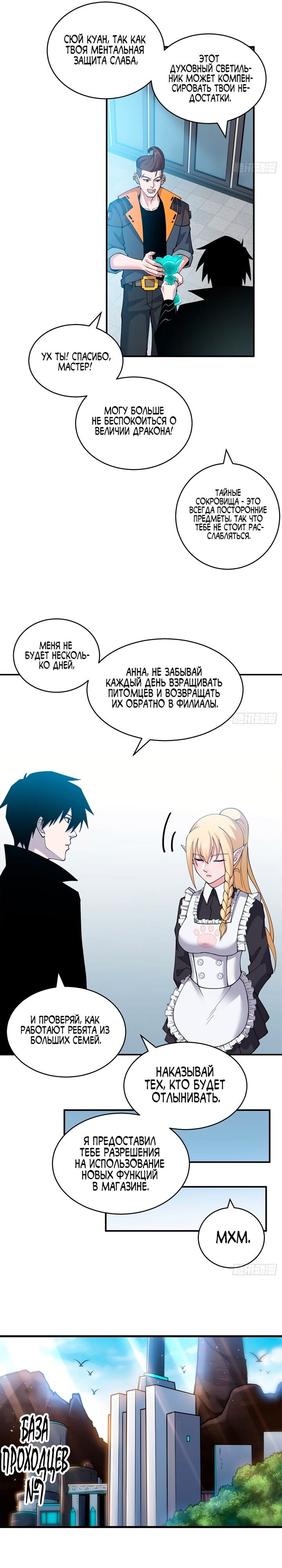 Страница 6