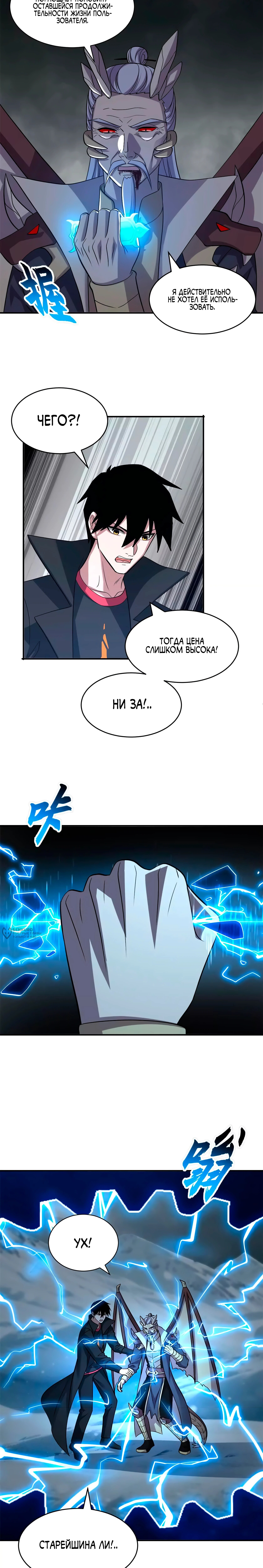Страница 6