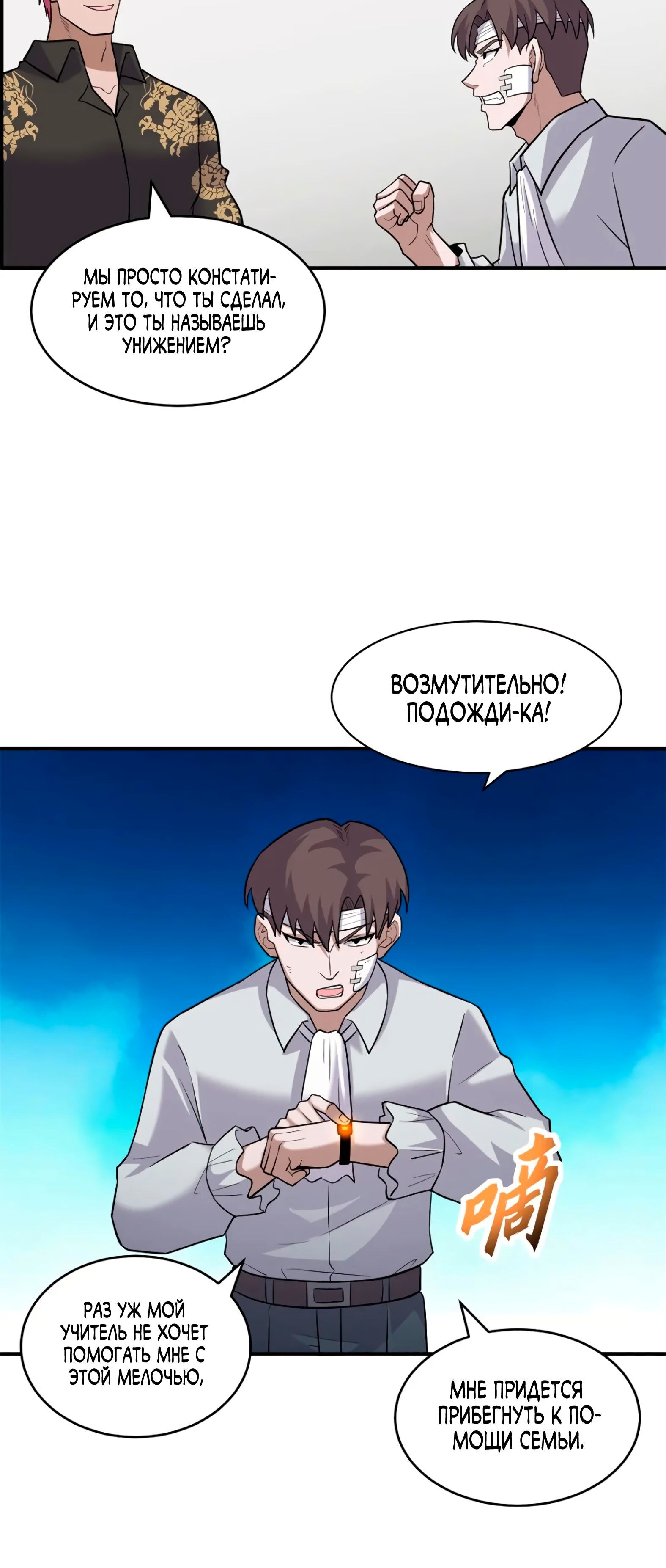 Страница 10