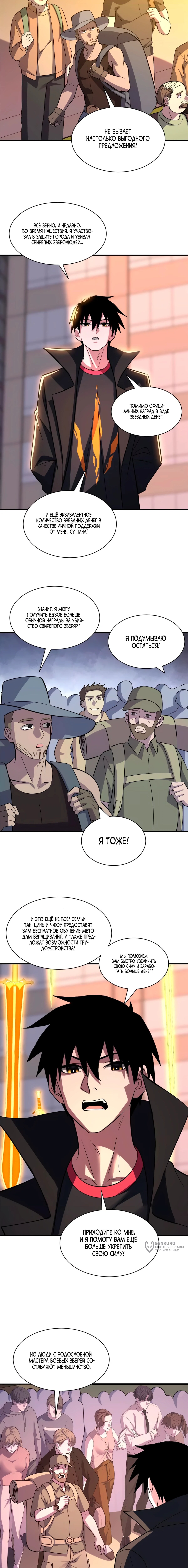 Страница 9