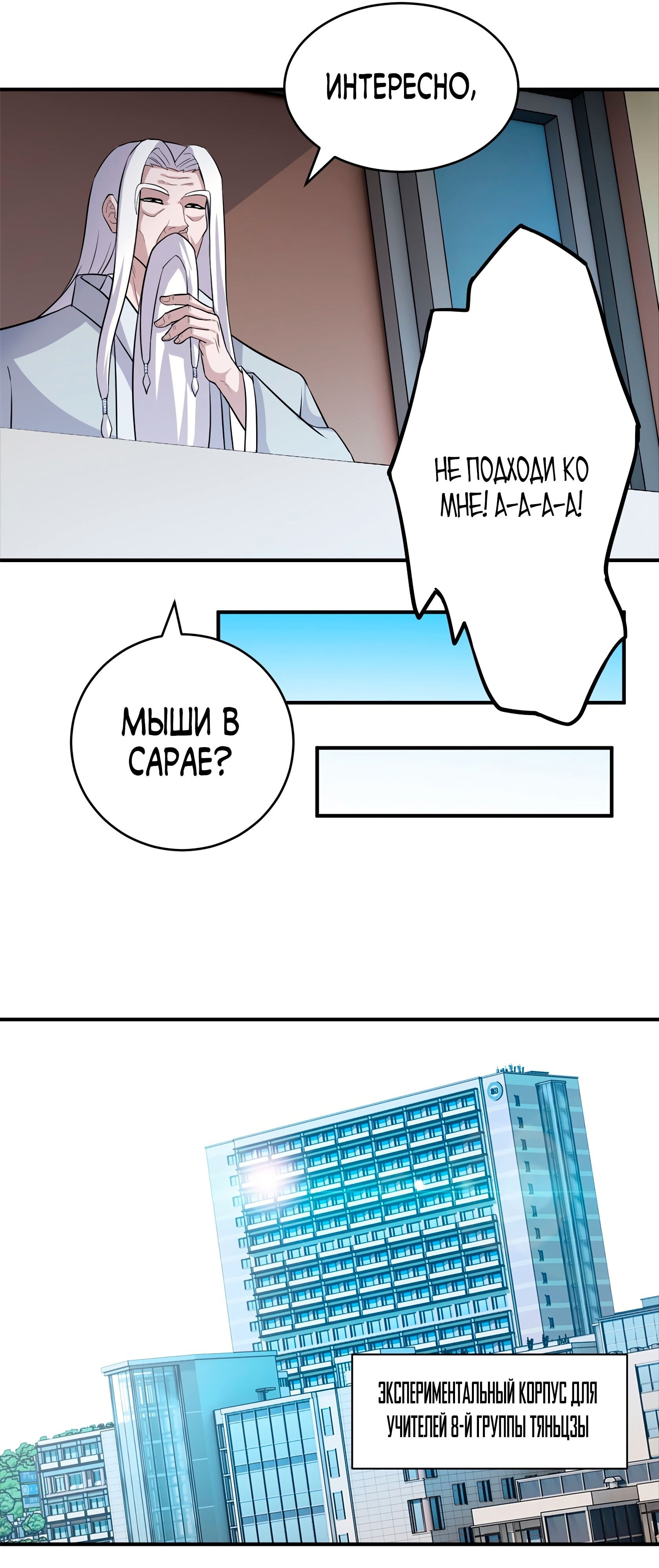 Страница 21