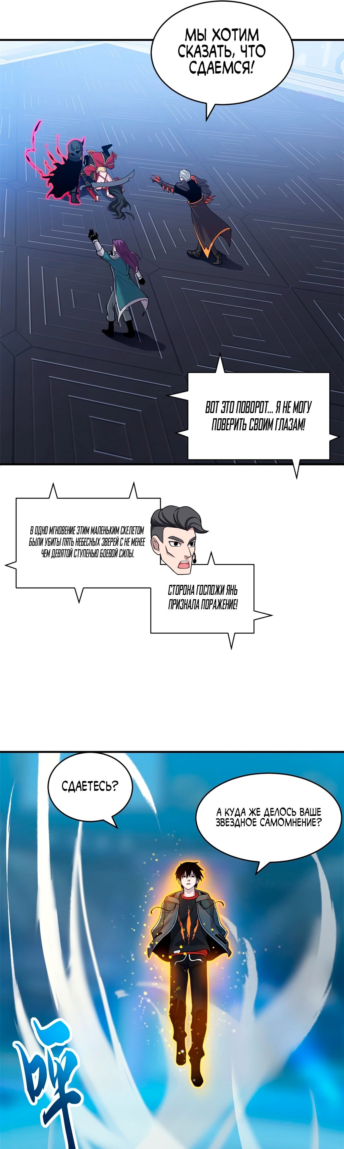 Страница 11