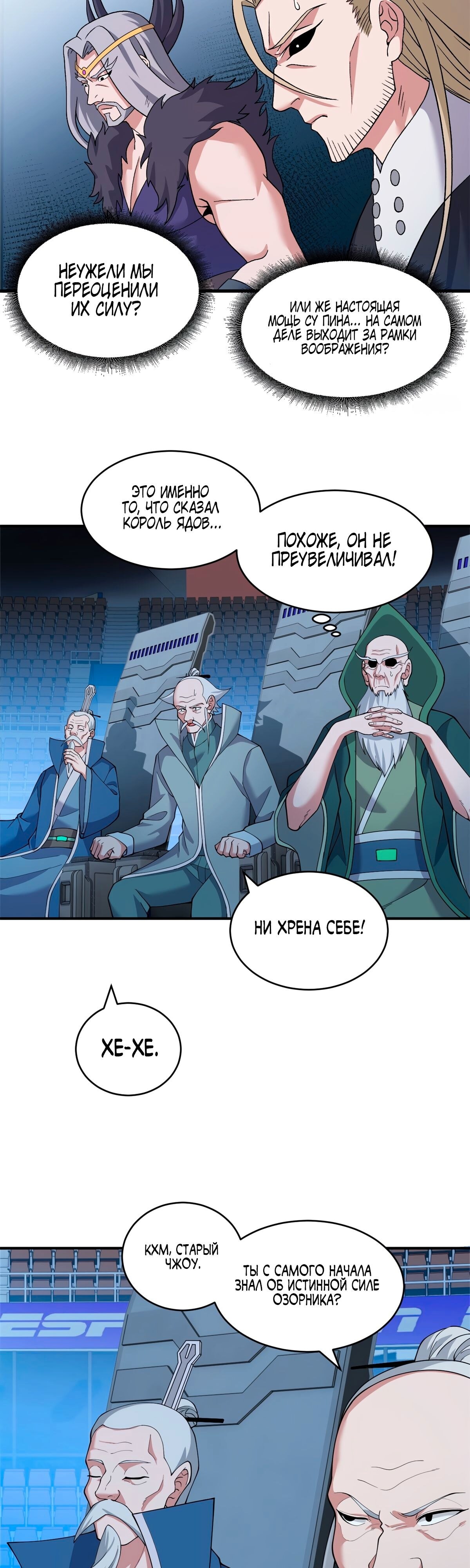 Страница 8