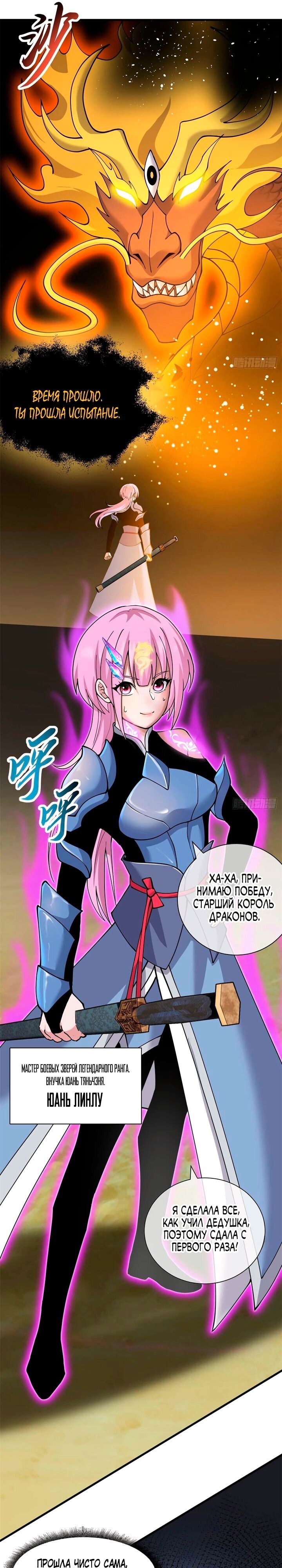 Страница 11