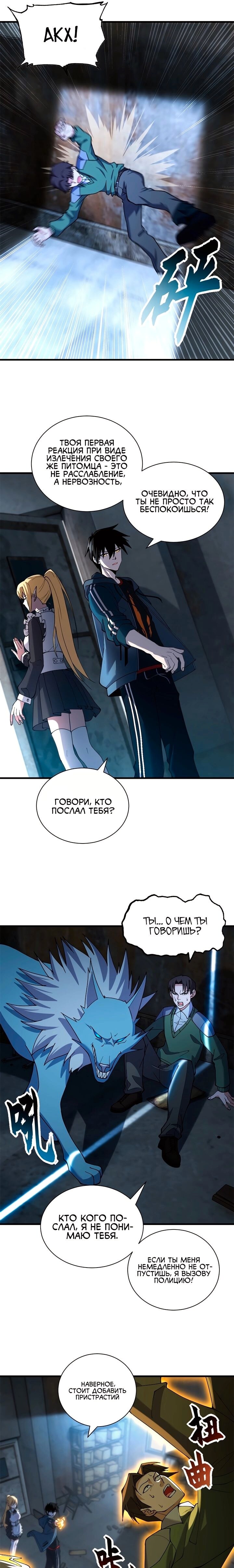 Страница 5