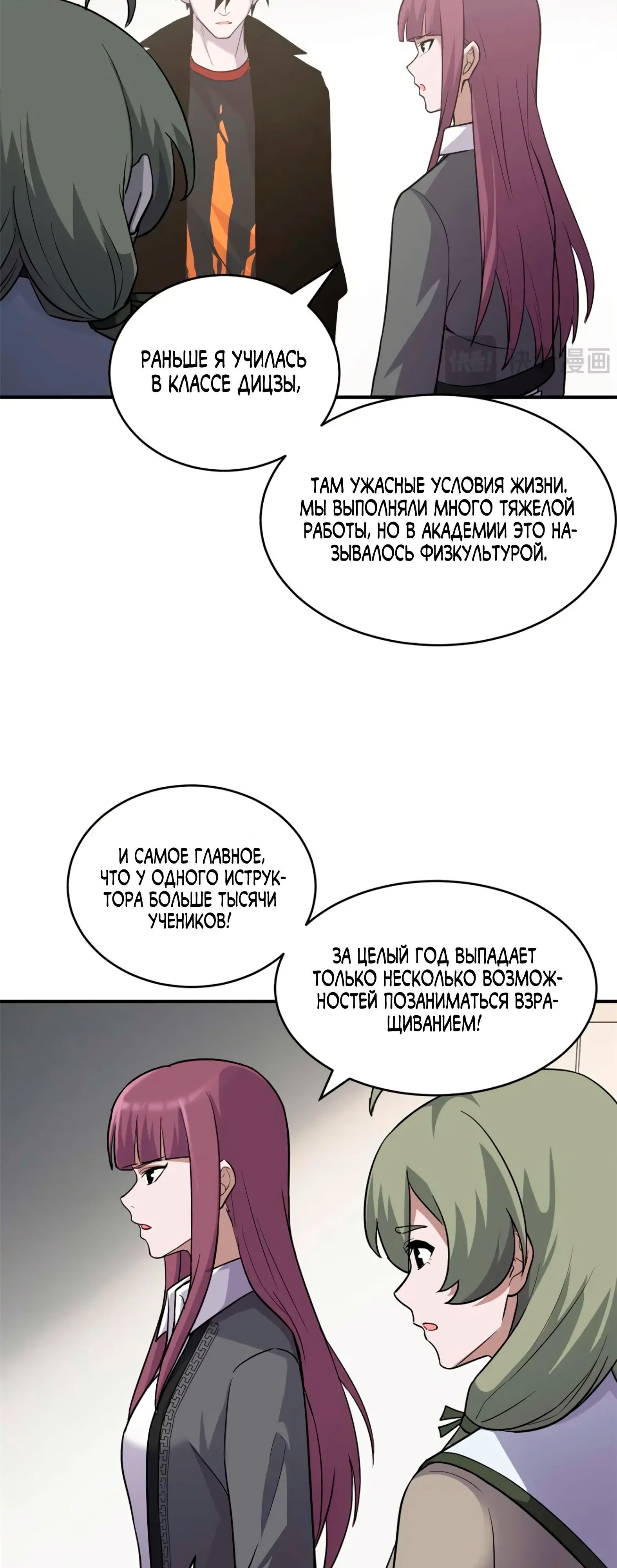 Страница 9