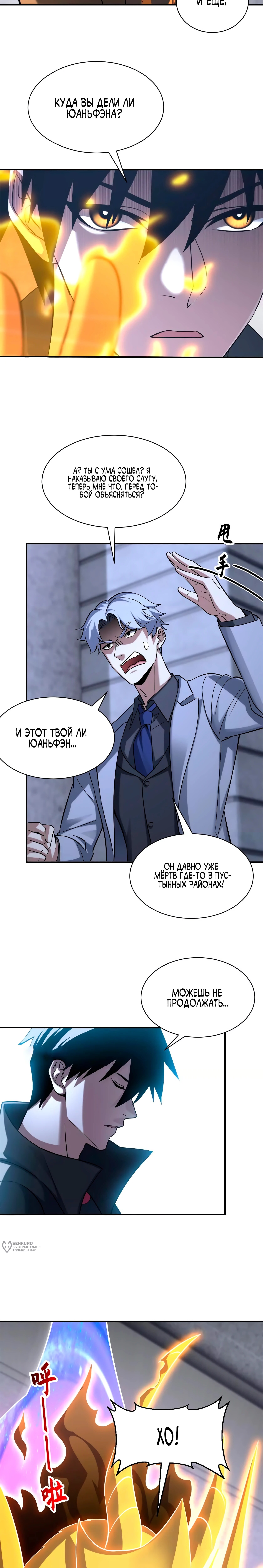 Страница 9
