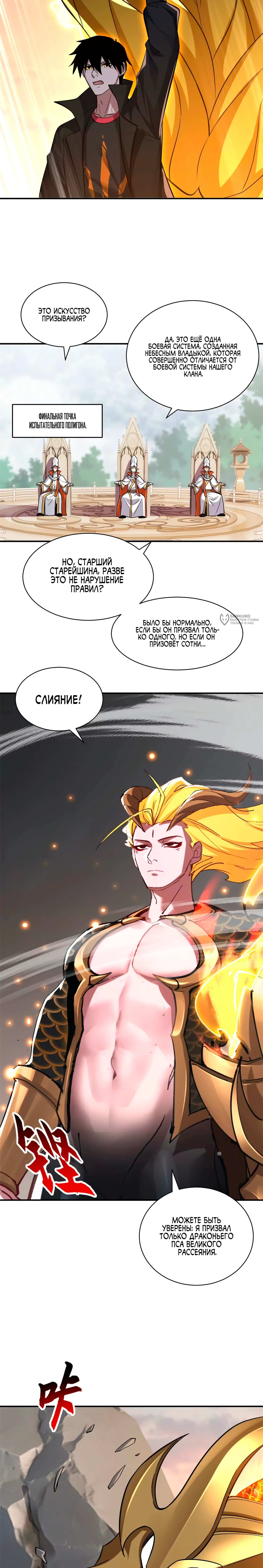 Страница 11
