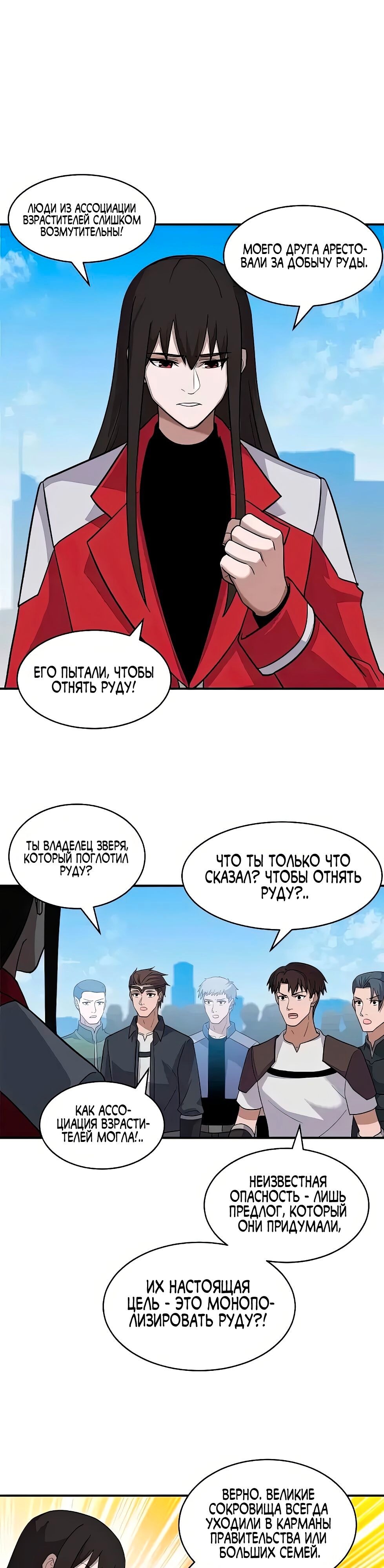 Страница 8