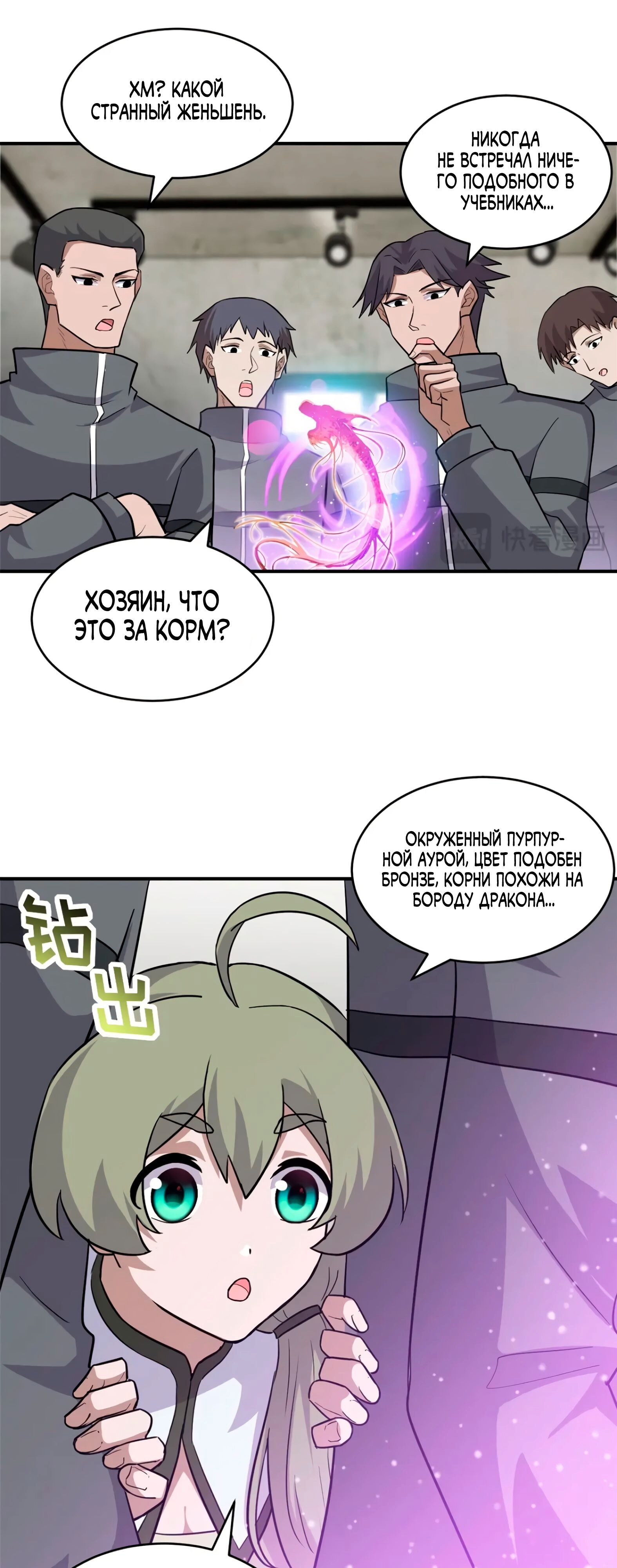 Страница 8