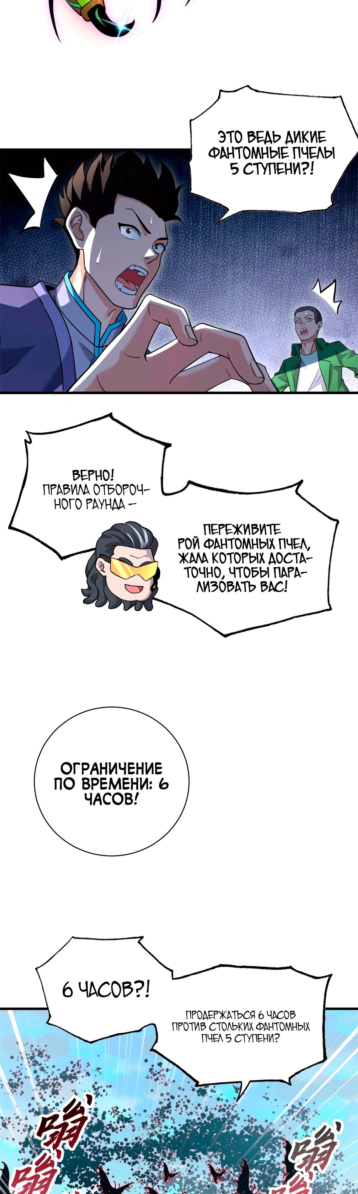 Страница 7