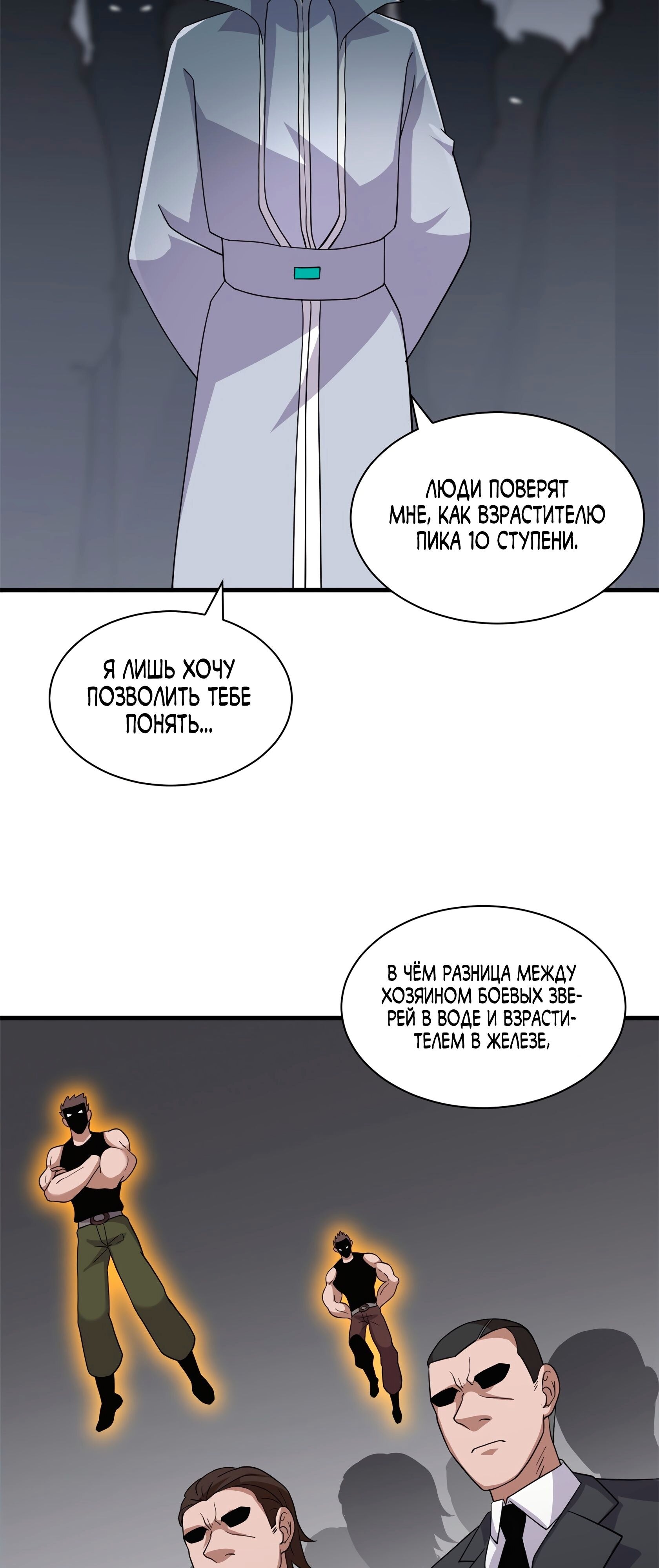 Страница 38