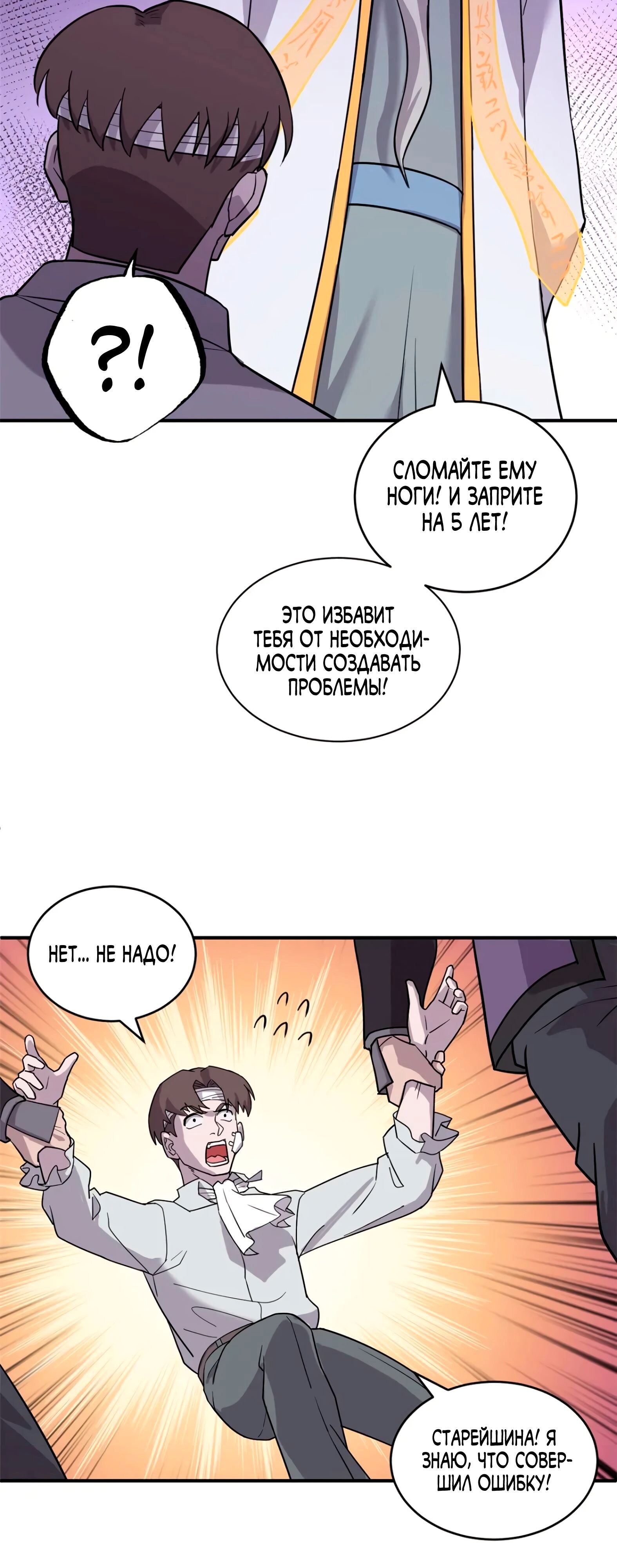 Страница 34