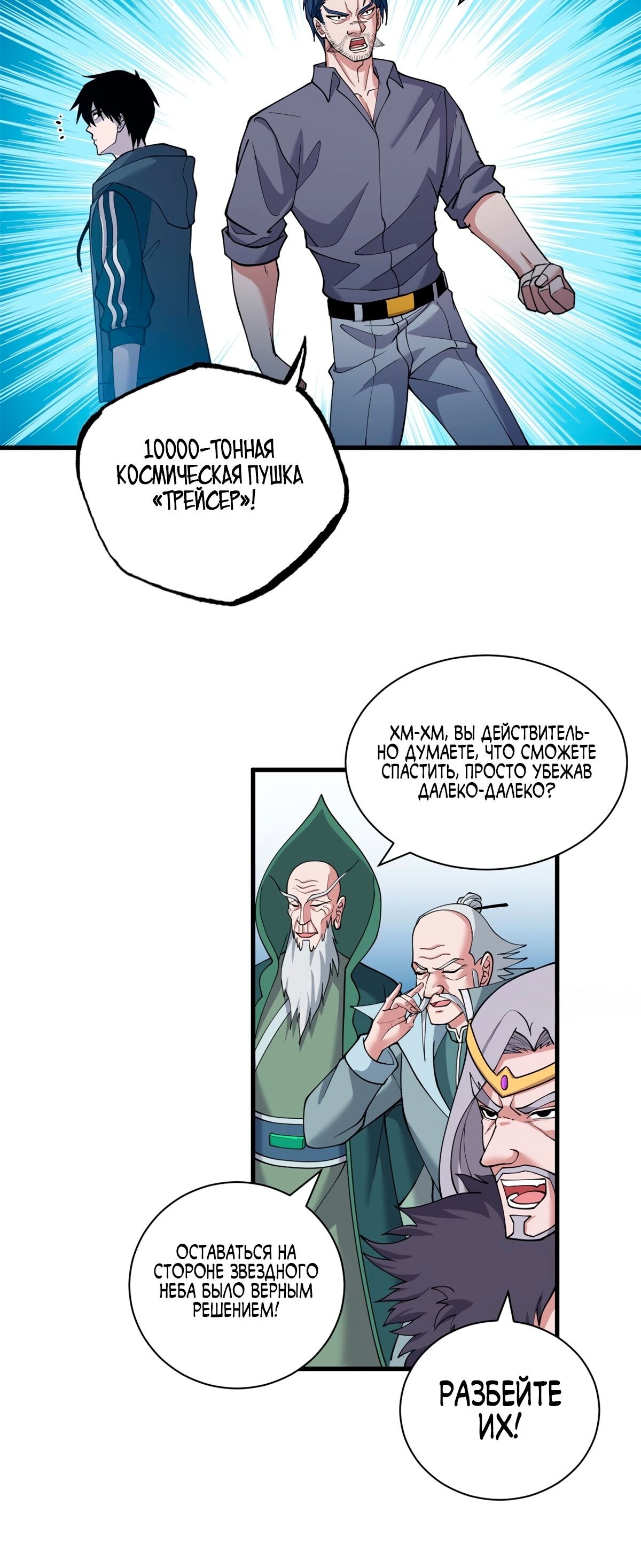 Страница 10