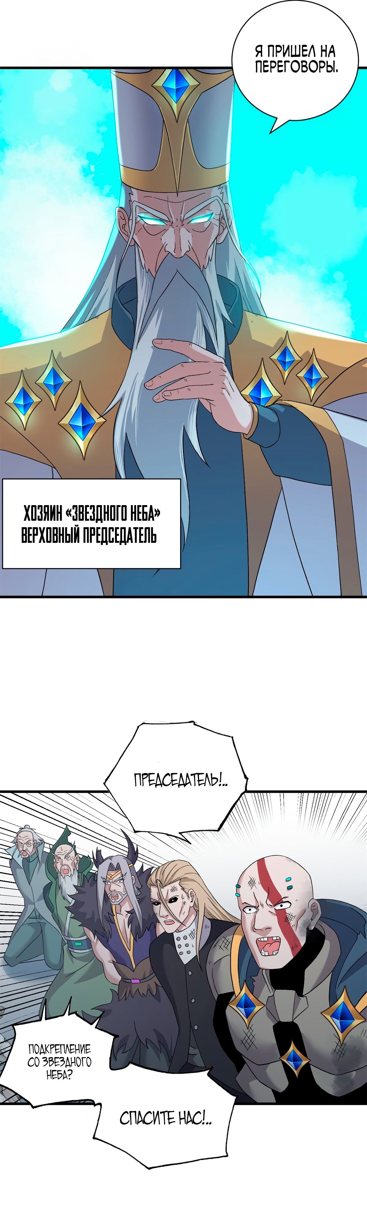 Страница 20