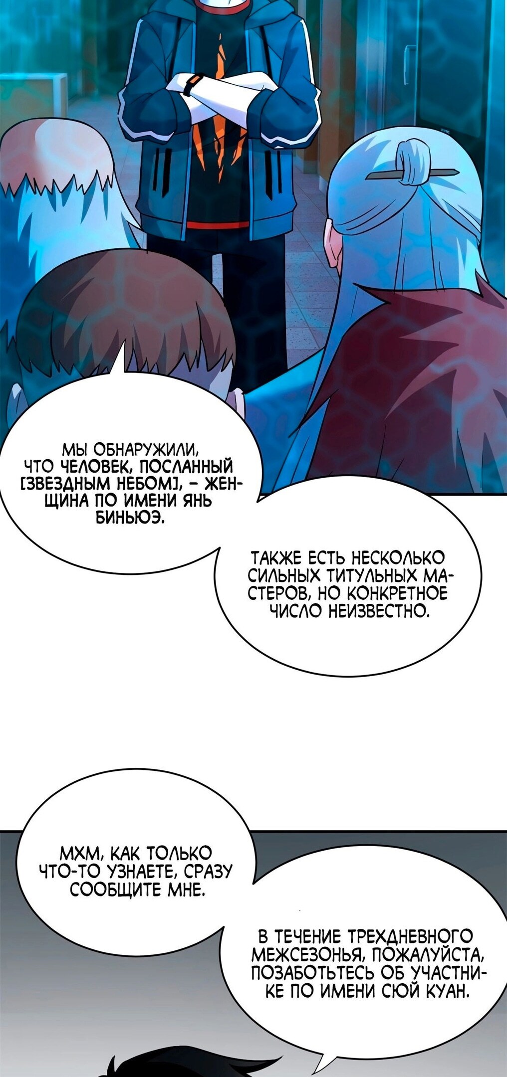 Страница 38