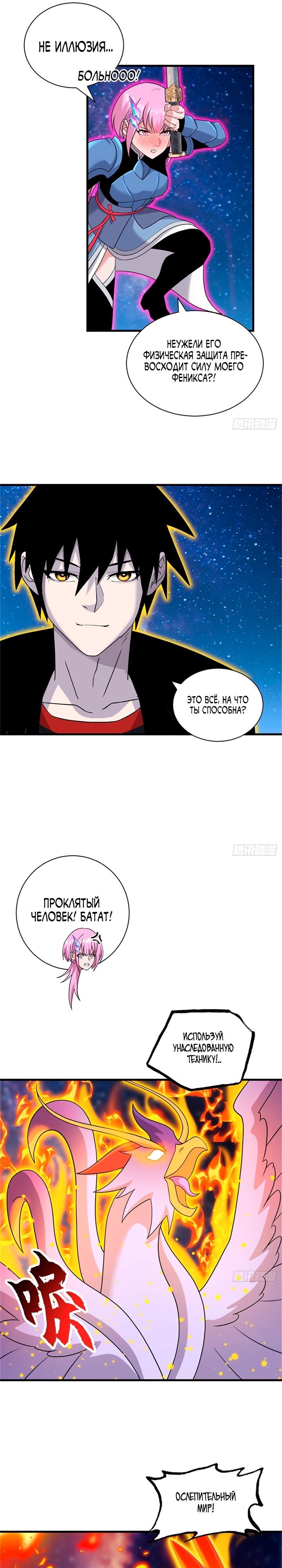 Страница 11