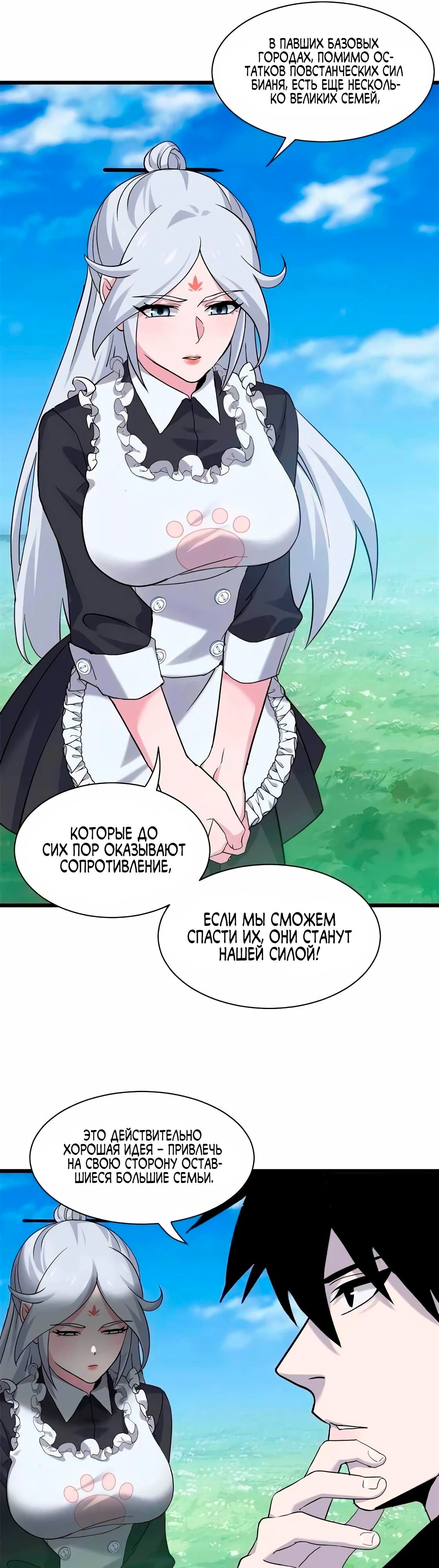 Страница 25