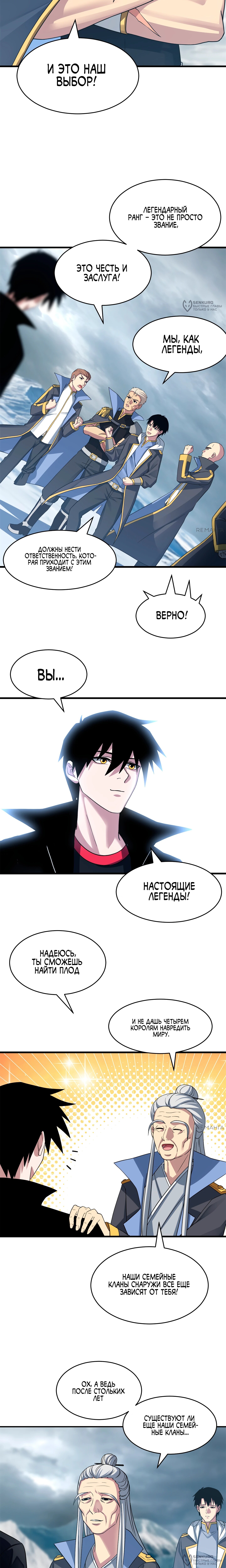 Страница 8