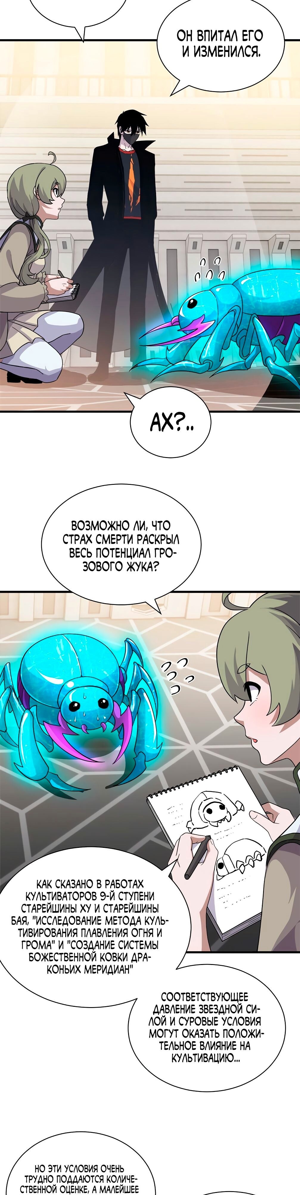 Страница 2