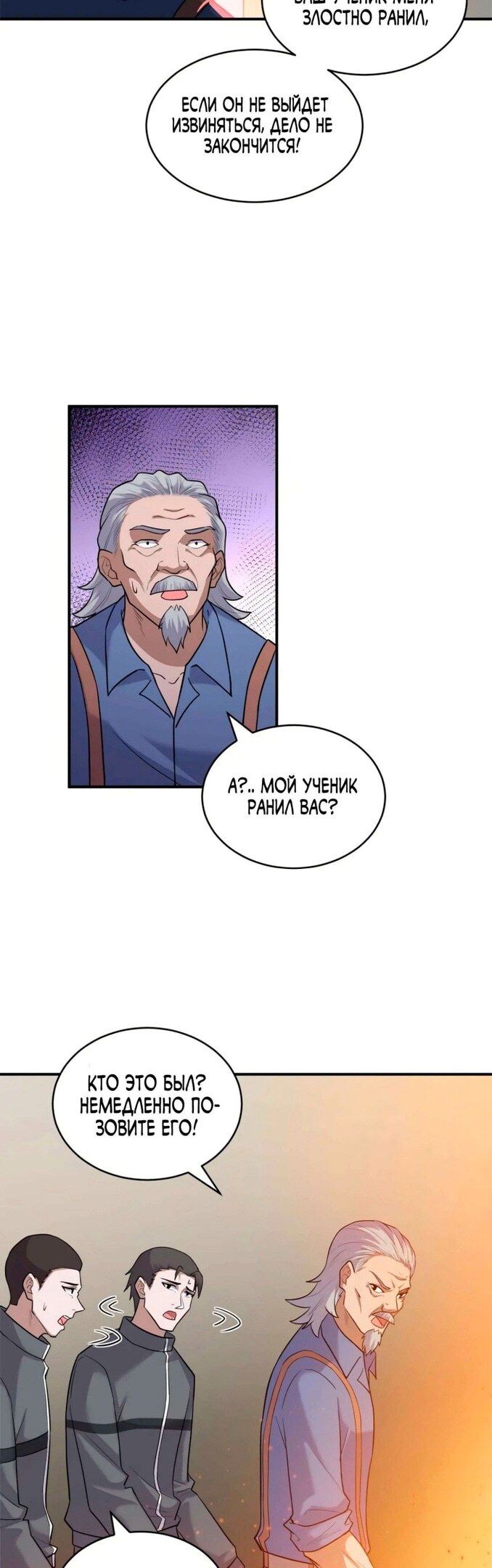 Страница 9