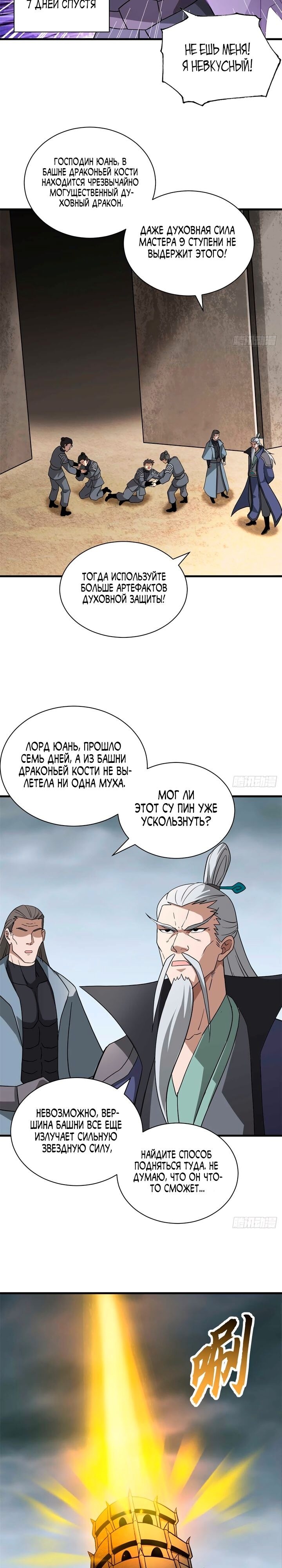 Страница 7