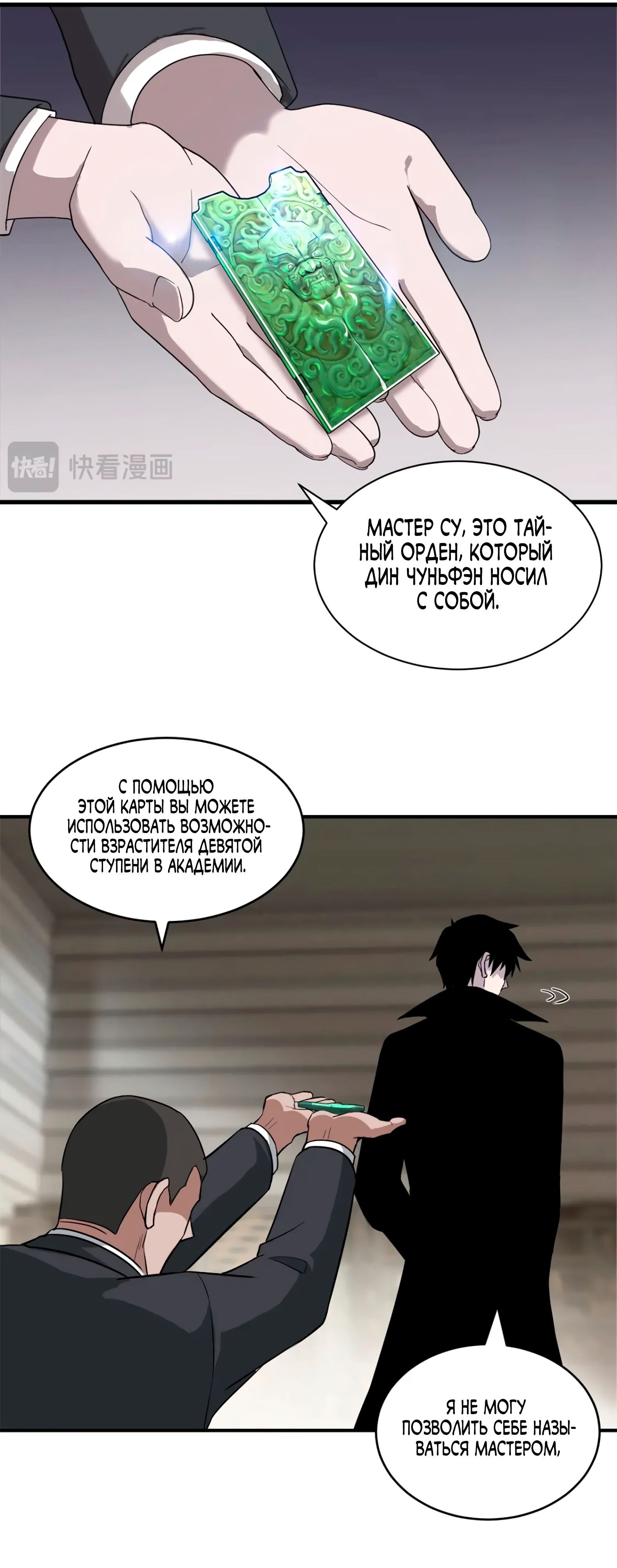 Страница 29