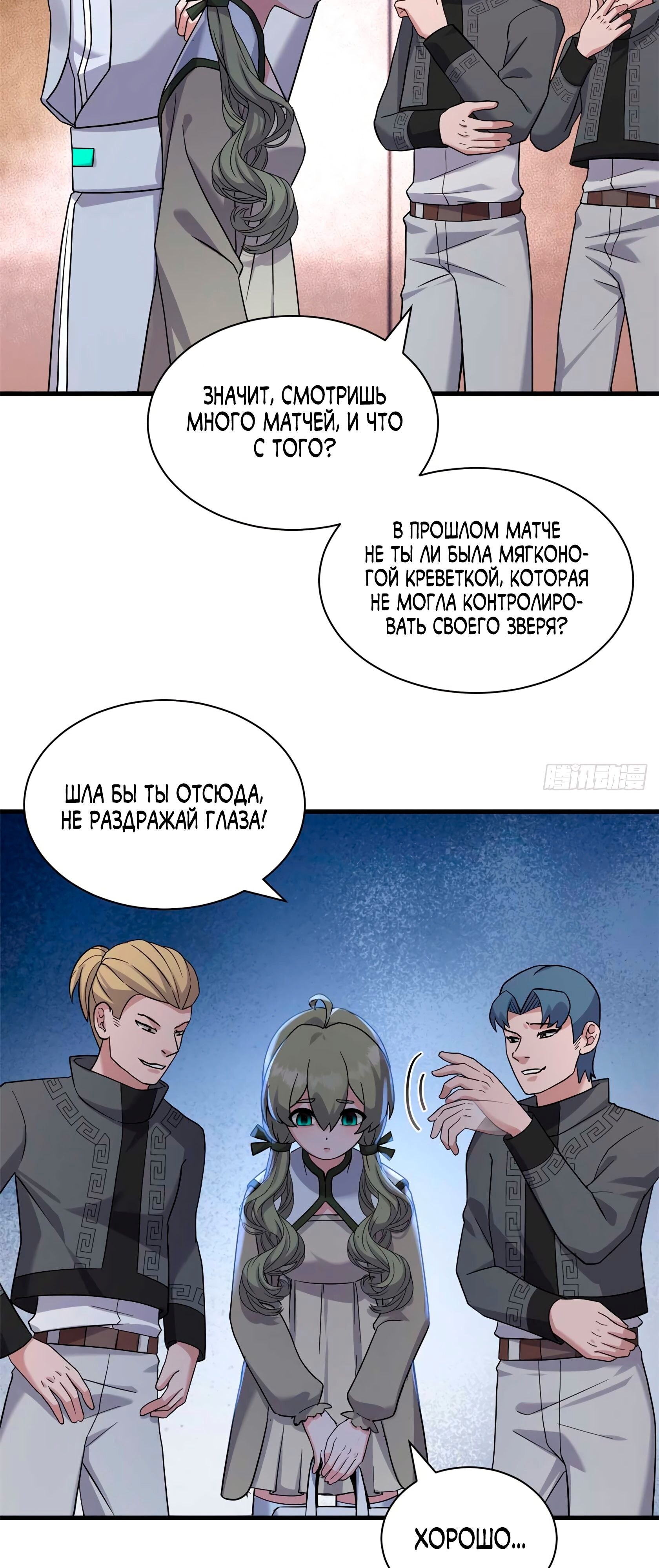 Страница 36