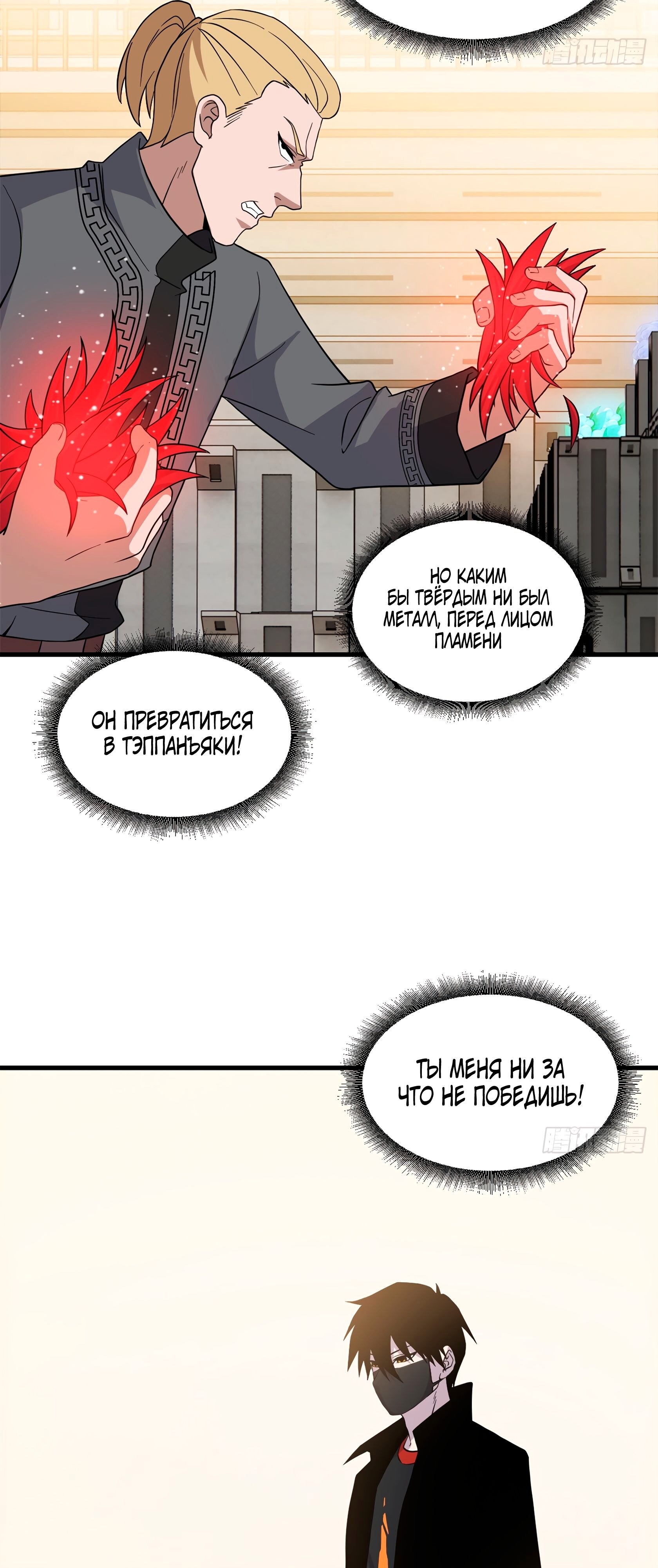 Страница 25