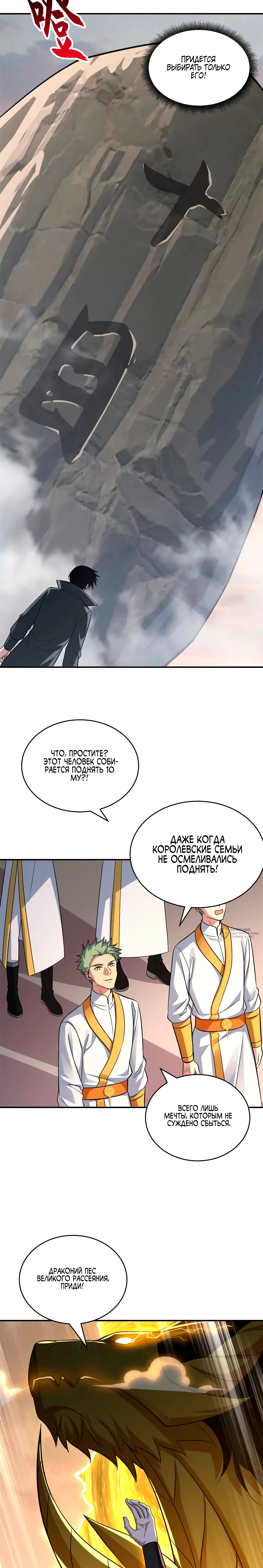 Страница 10