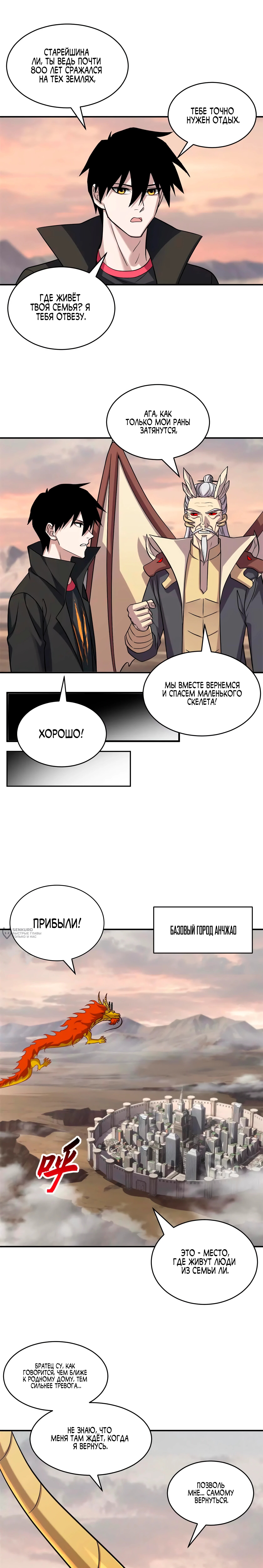 Страница 2