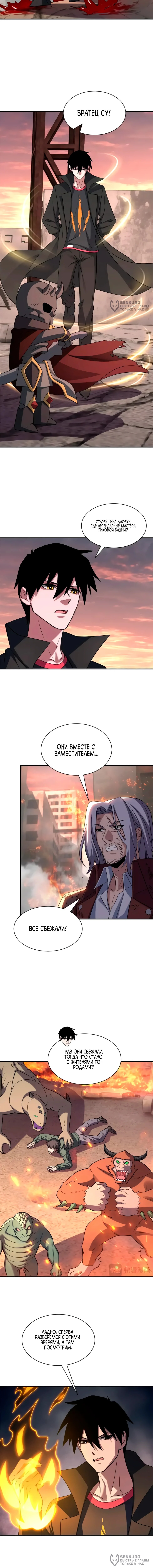 Страница 4