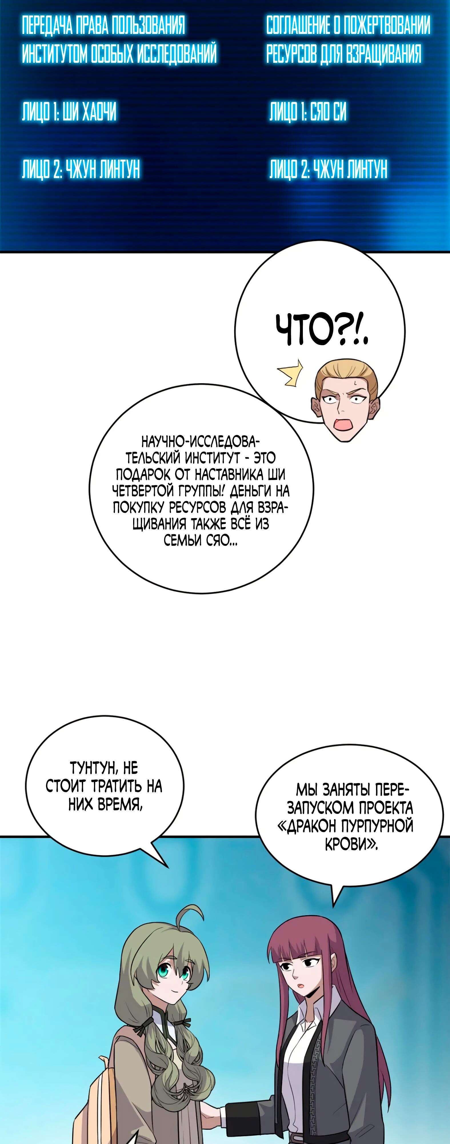Страница 33