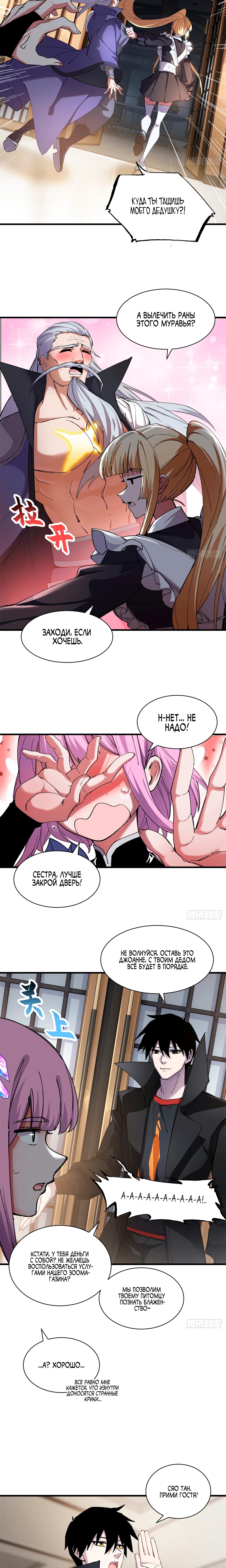 Страница 4