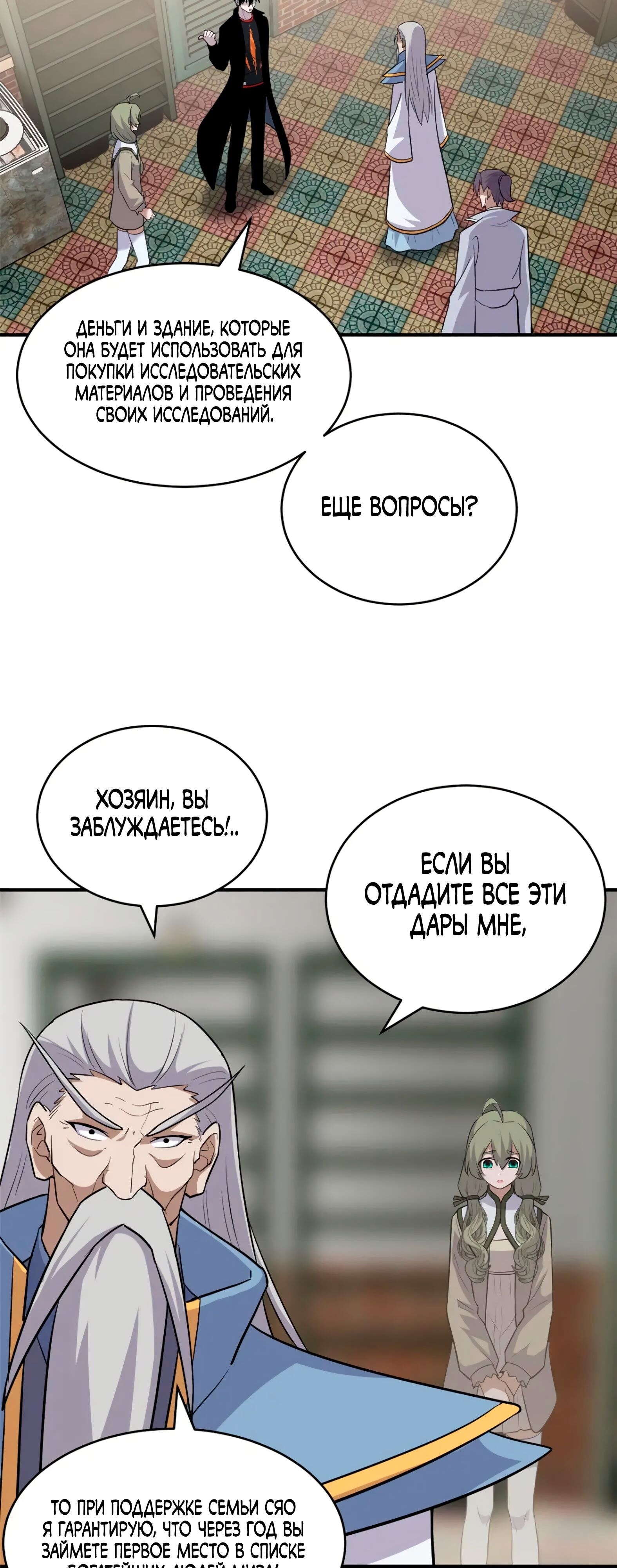 Страница 2
