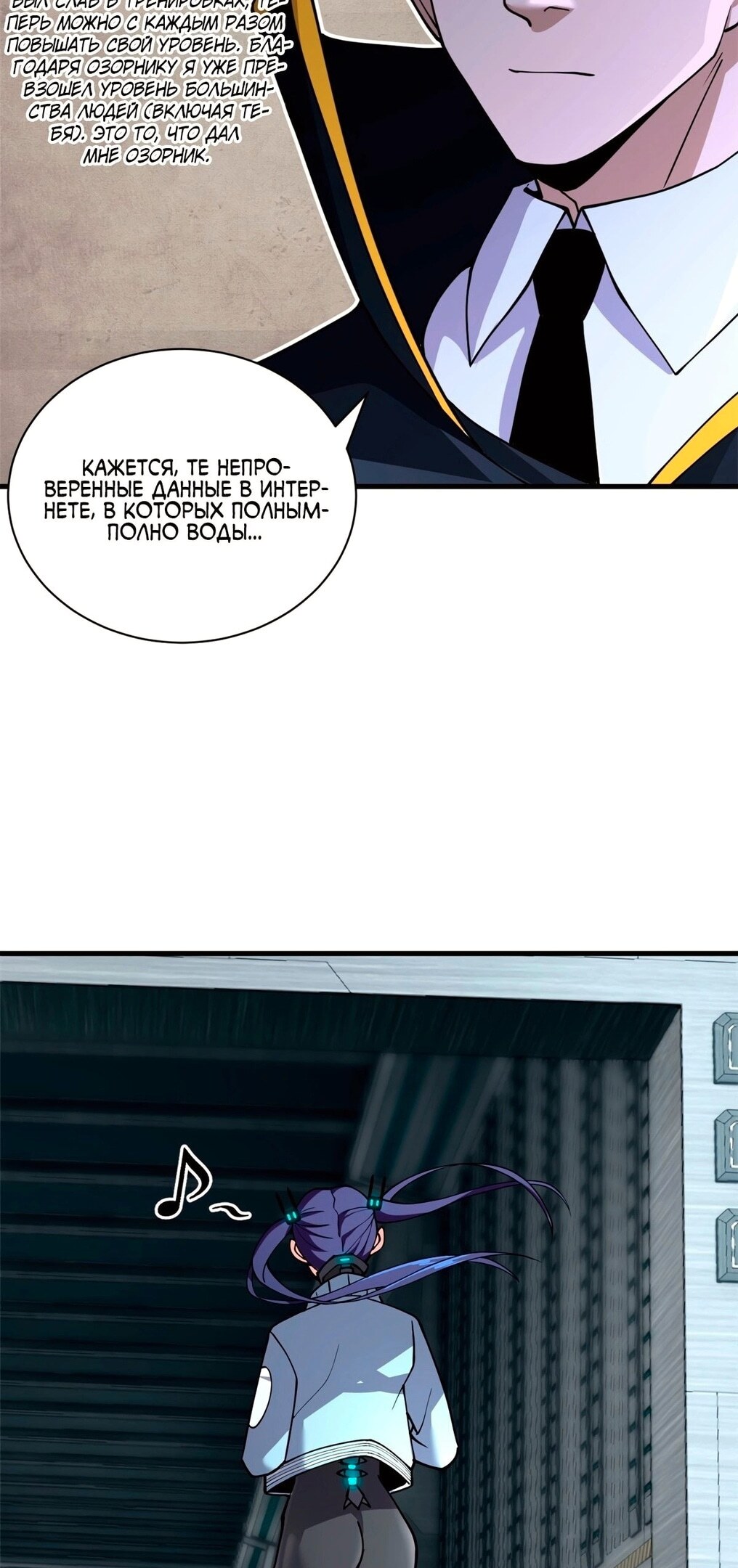 Страница 3