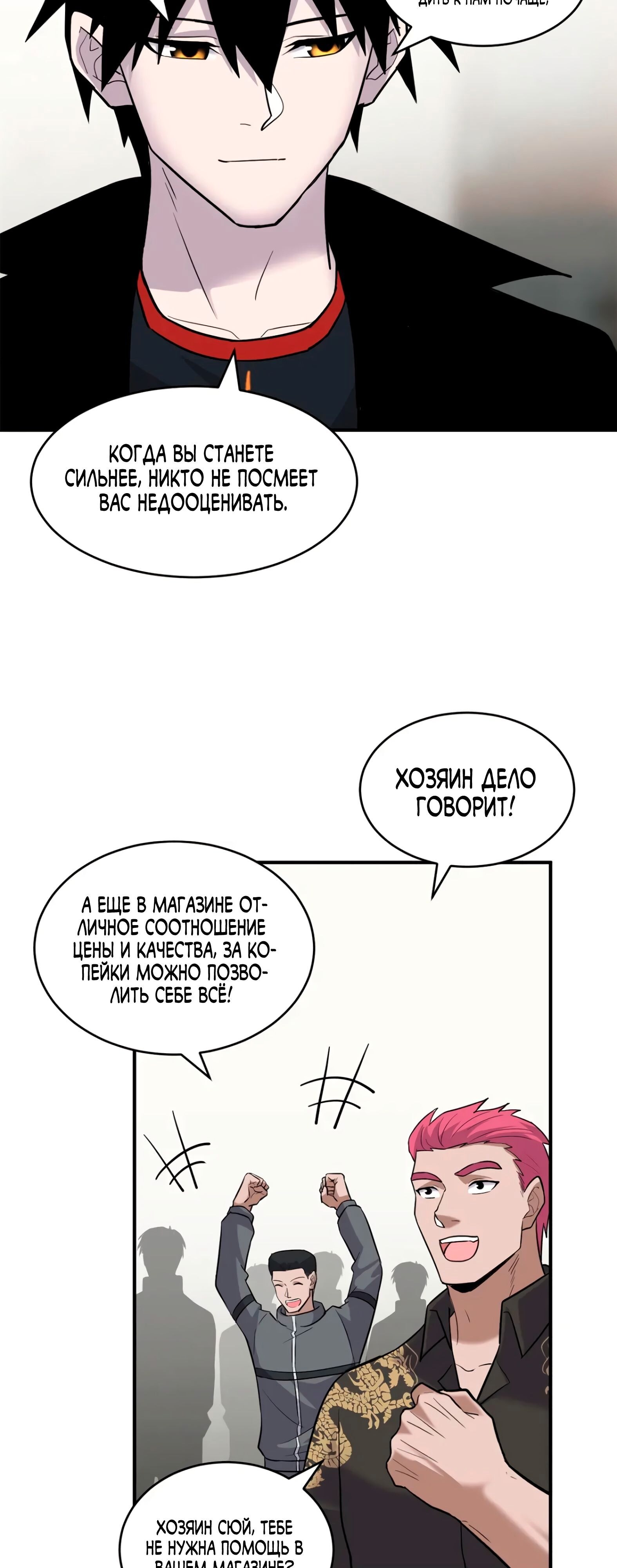 Страница 2