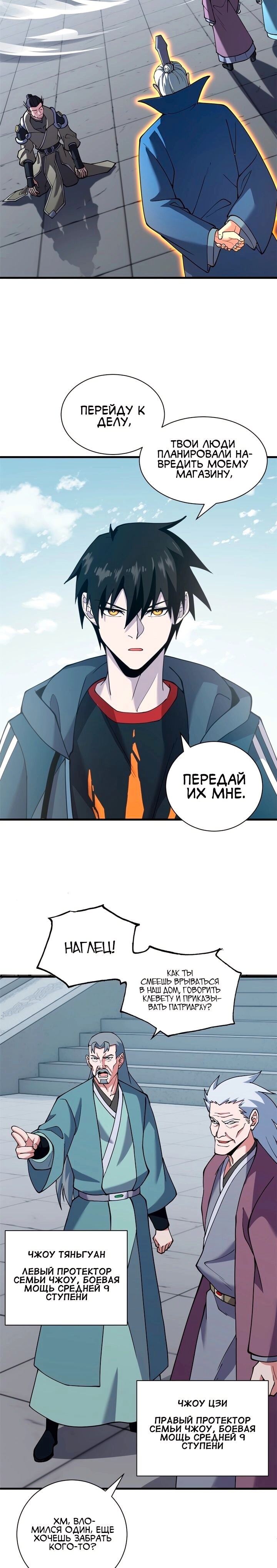 Страница 10