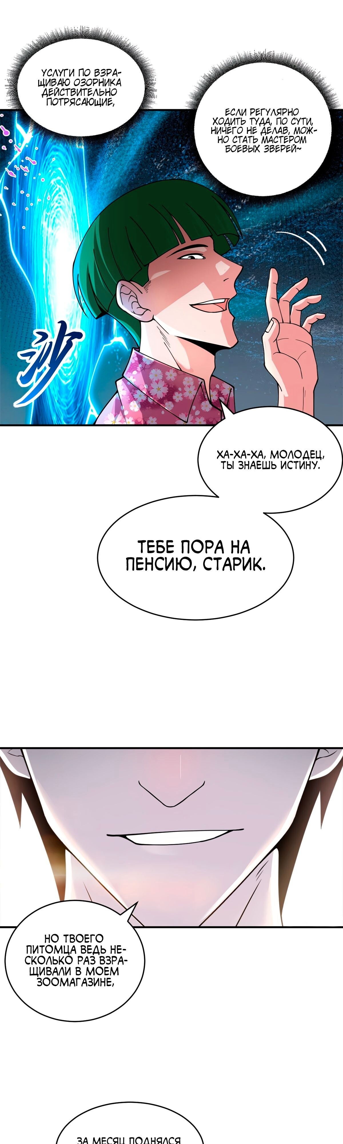 Страница 7
