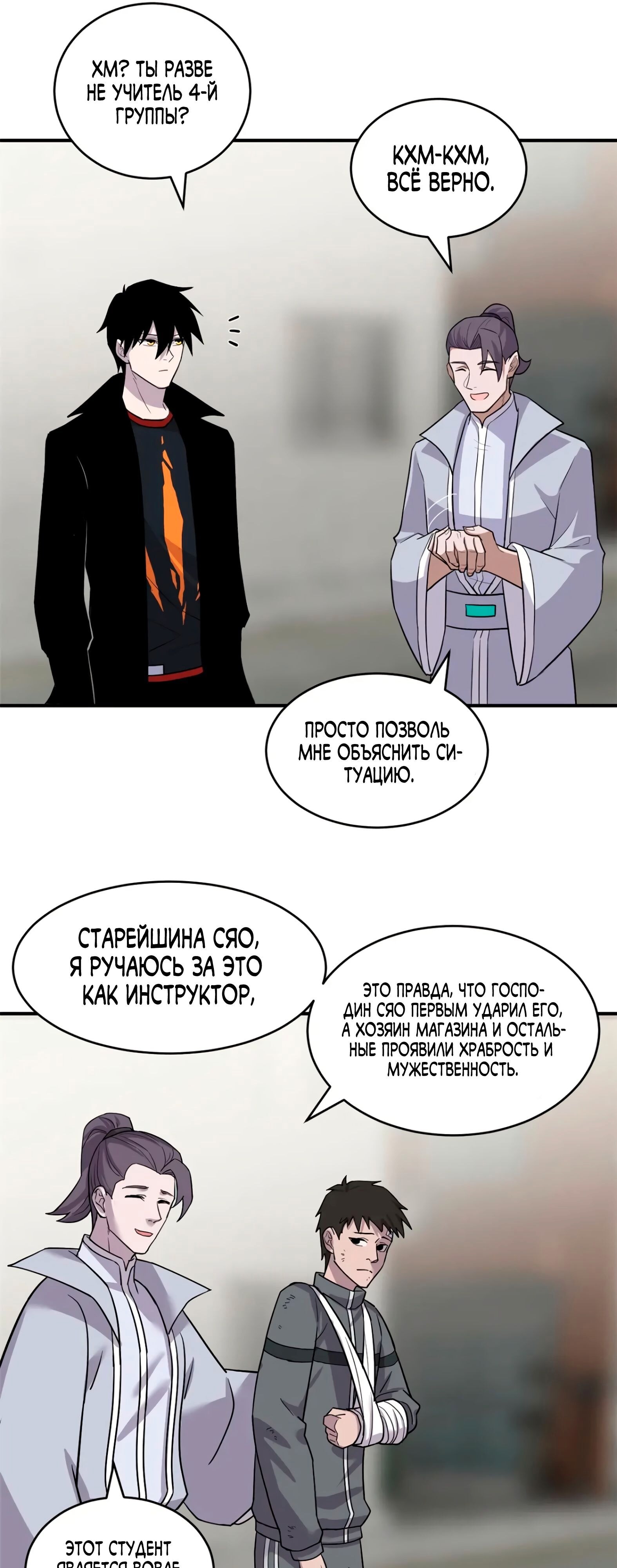 Страница 31