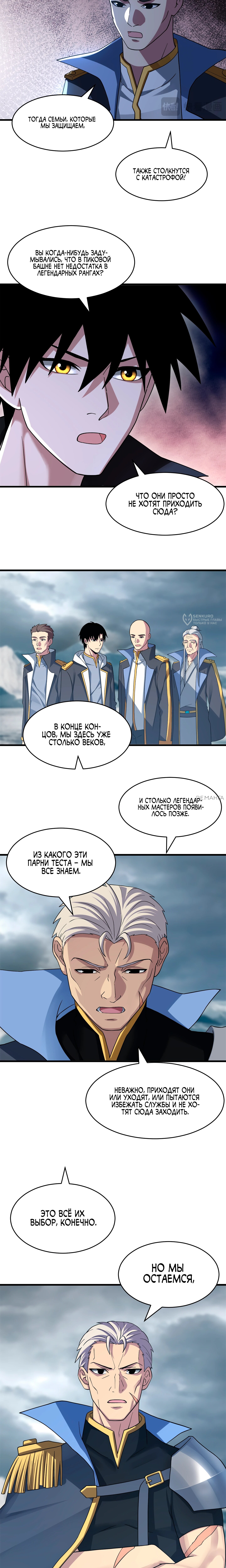 Страница 7