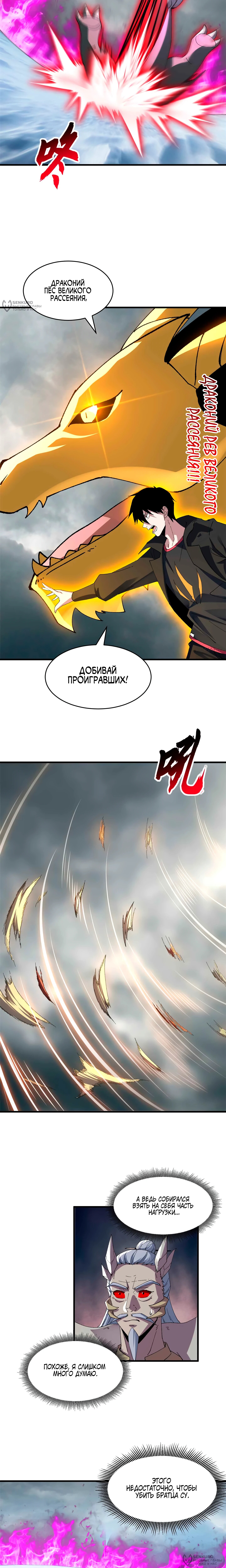 Страница 8