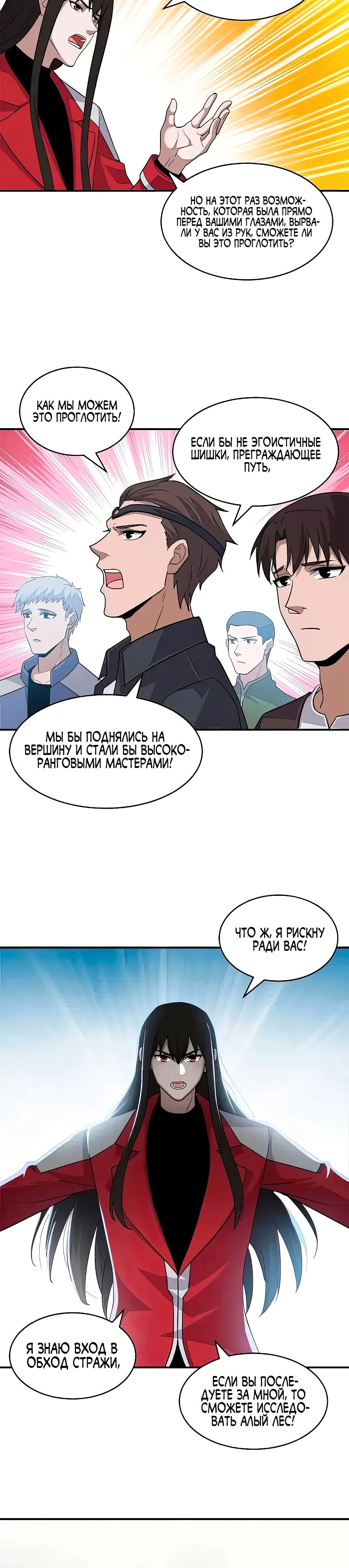 Страница 9