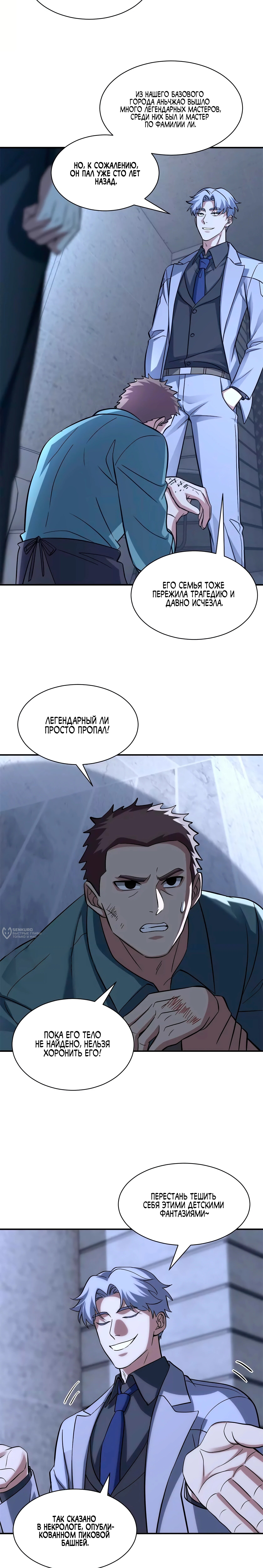 Страница 6
