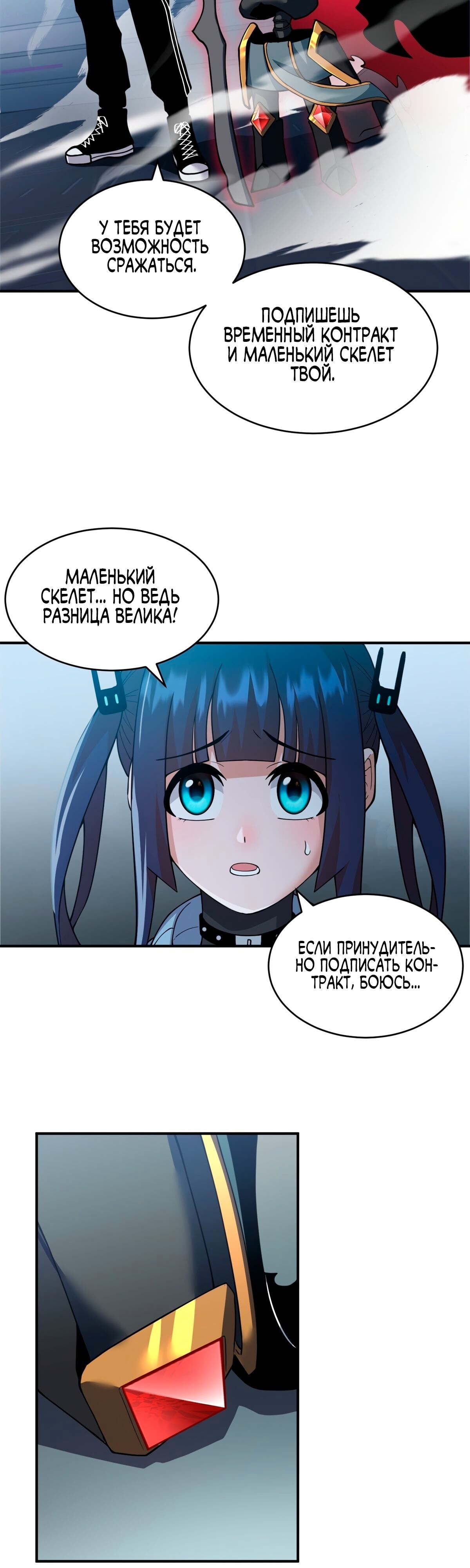 Страница 12