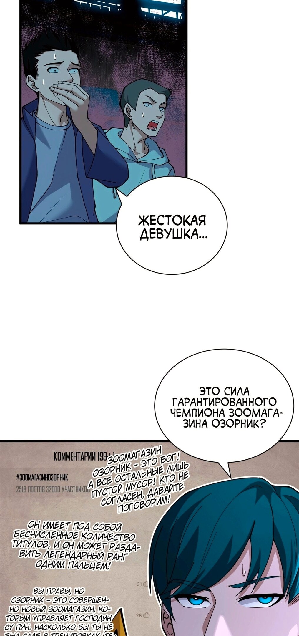 Страница 2