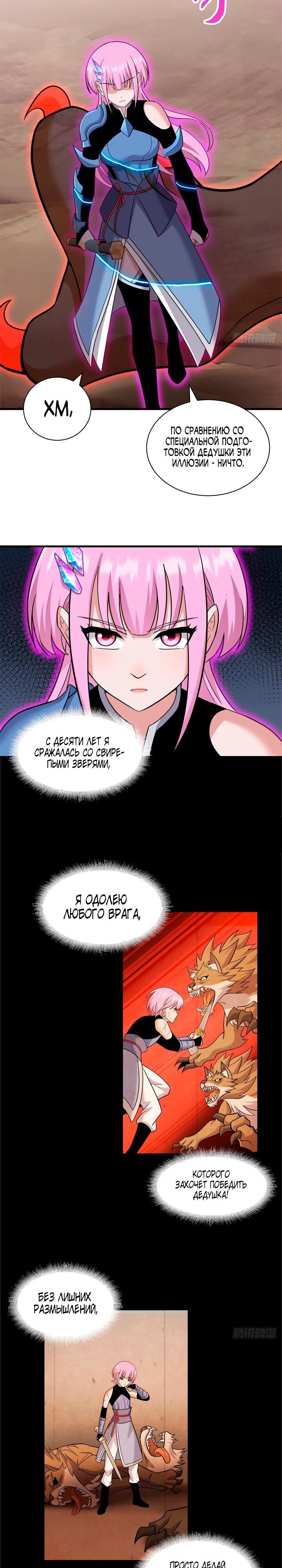 Страница 13