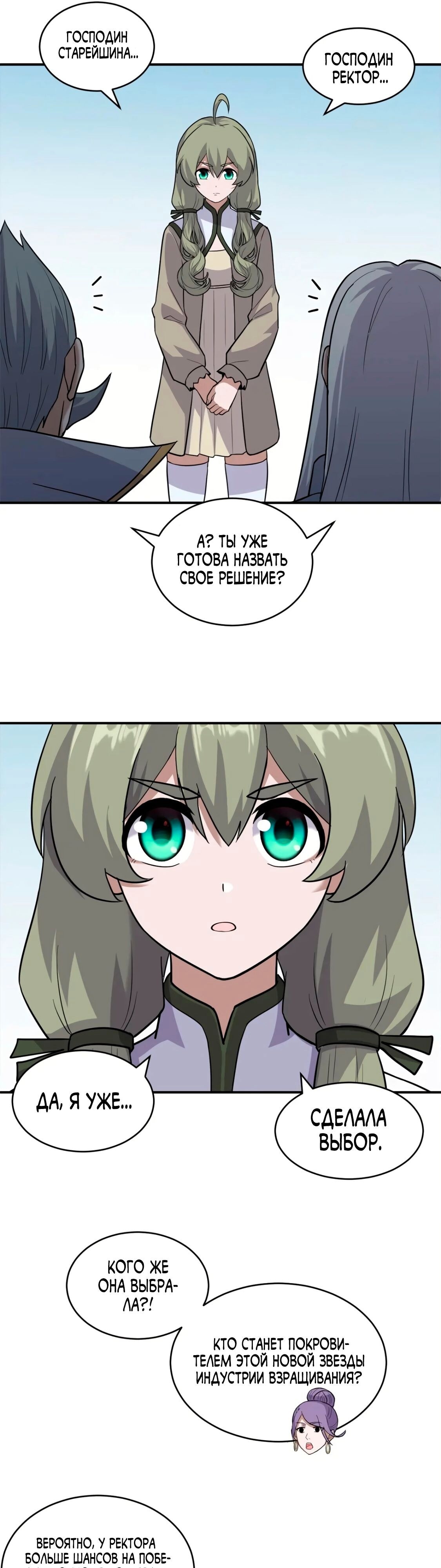 Страница 16