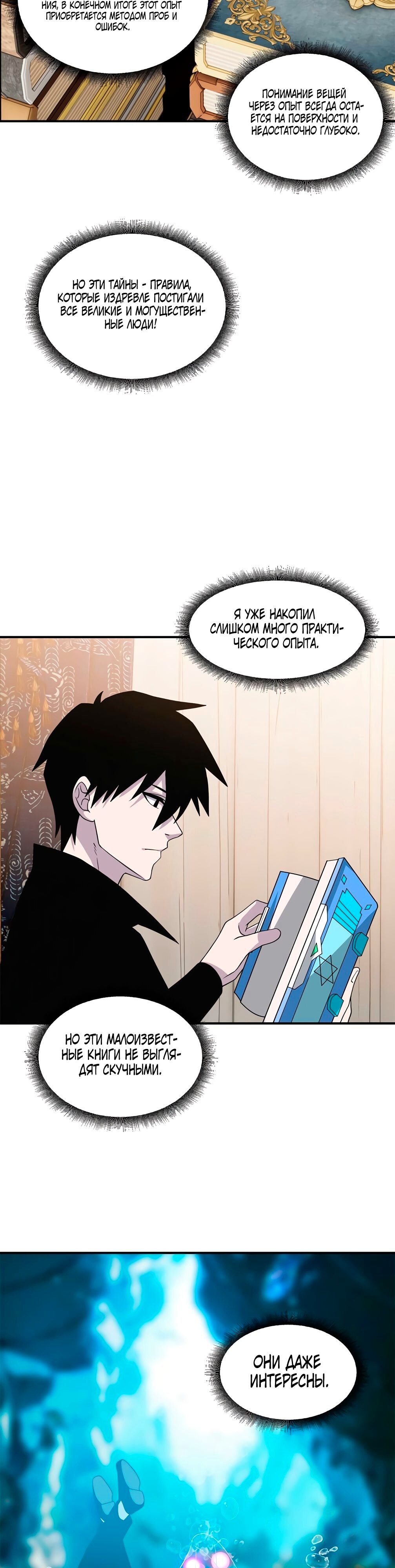 Страница 19